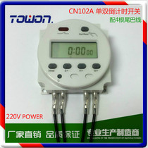 CN102A 220V power supply programmable cycle timer switch single and double inverted meter switch to send 4 terminal lines