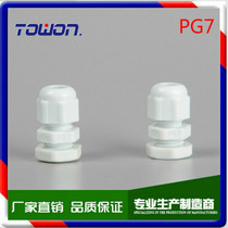 Waterproof connector PG7 cable connector Cable connector M12 cable gland fixing head Locking head