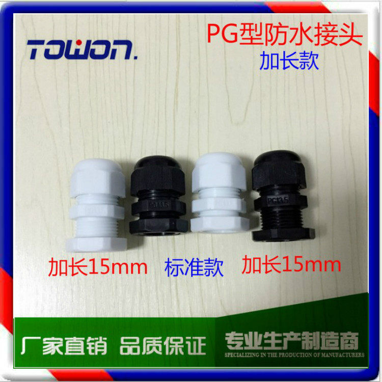 Manufacturer PG7pg9pg11pg13 5 cable joint PG16 lengthened waterproof joint PG21 locking fixed head