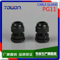 Waterproof gran head PG11 nylon plastic cable waterproof connector M18*1 5 cable fixing head lock head manufacturer