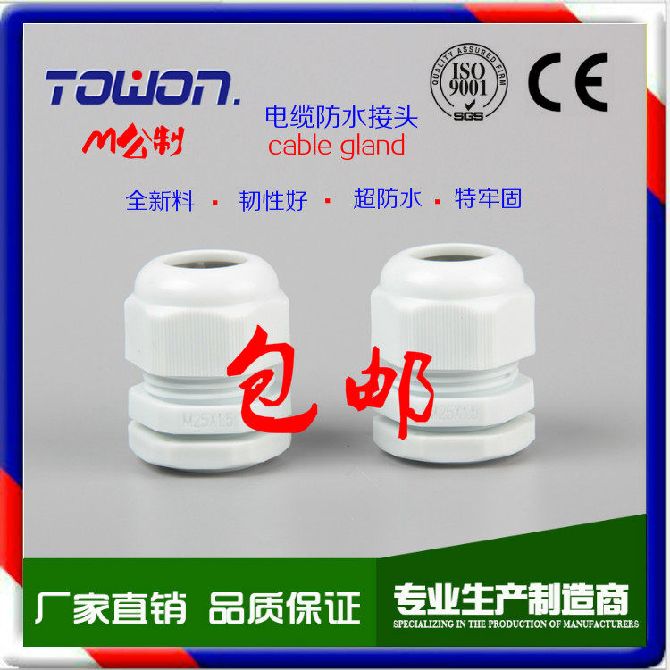 Nylon cable waterproof joint M12m16M18 m20M24M25M27m30m32M36m40m50m63