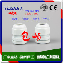 Nylon cable waterproof connector M12m16M18 m20M24M25M27m30m32M36m40m50m63