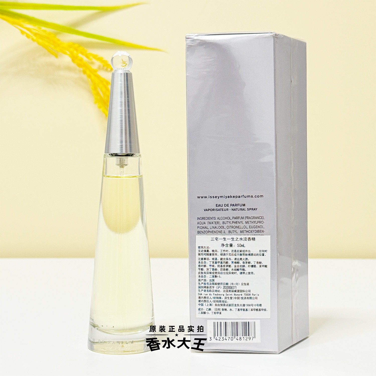 在清晨的风中，我遇见了三宅一生之水的秘密_香水_淘宝美妆网