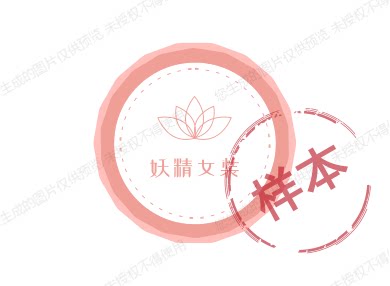 小妖精服装供应的LOGO