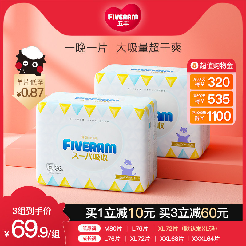 Five lamb pants Lt can suck baby growth pants baby paper pee pants M breathable urine not wet XL XXL big code-Taobao