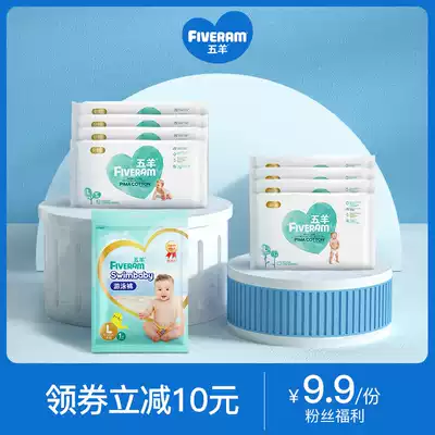Wuyang diapers 4 pieces pull pants 4 pieces swimming trunks 1 piece anti-diaper pad 10 pieces combination new mom exclusive