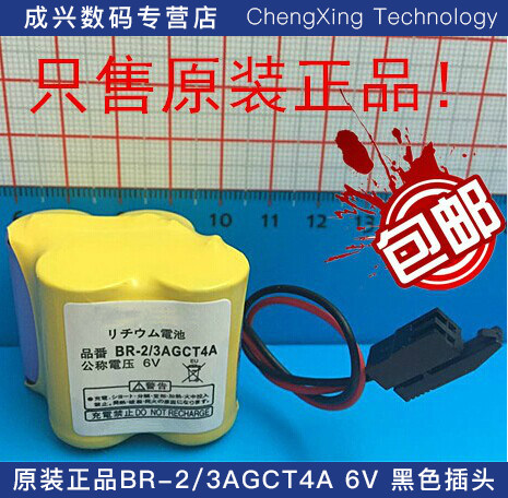  BR-2 3AGCT4A 6V Fanuc Machining Center Backup Battery Black Plug