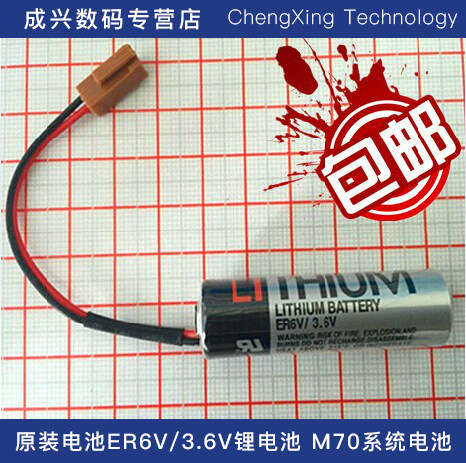 ER6V 3 6V ER6V M70 system M64 system CNC machine tool lithium battery brown plug
