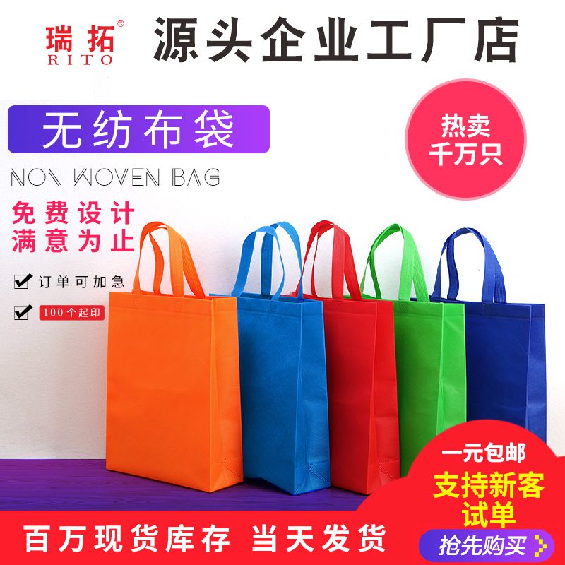 Non-woven bag customized spot environmental protection shopping studio gift hand-held laminated bag can be printed LOGO urgent