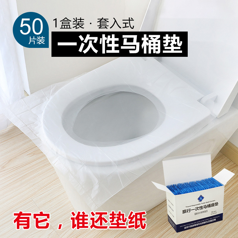 Disposable toilet cushion to go to Tibet Tourist theorizer portable sepal inhospitalisation hotel for travel must-have non-essential items
