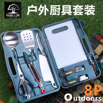 Outdoor cookware portable suit in Tibet Self-driving equipment Cooker Knife Field Essential Supplies Full Set Camping Non