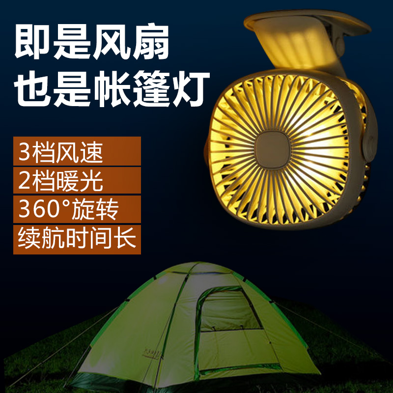 Outdoor Fan Charging Hanging Tent Light Lighting Usb Hanging Multifunction Tent Fan Camping Theist supplies