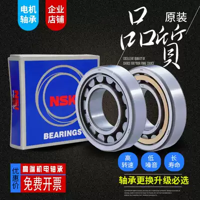 Imported NSK original cylindrical roller bearing NFP208E NFP209E NFP210E NFP211E EM