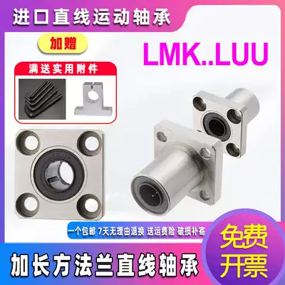 IKO extended square flange linear bearing LMK6 8 10 12 13 16 20LUU linear motion bearing