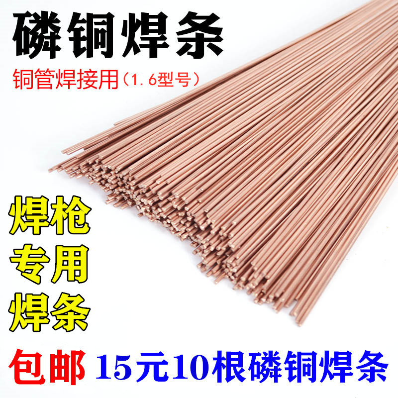 Phosphorus copper round welding strip flat welding fridge air conditioning compressor welding 1 6mm2 0mm coarse