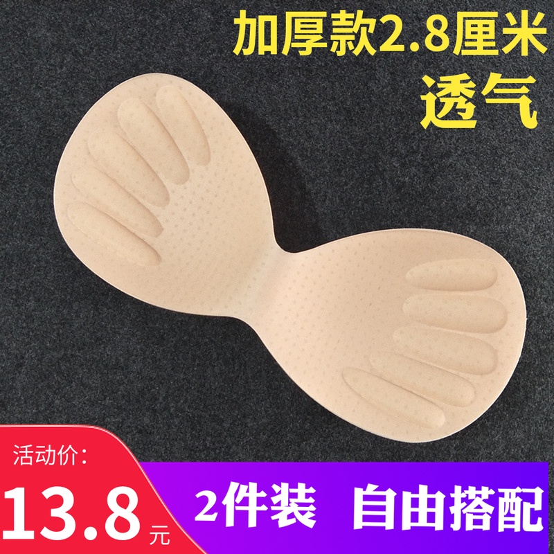 One piece chest pad Breathable sponge Beauty back thickened gathered insert Chest bandeau underwear pad does not move