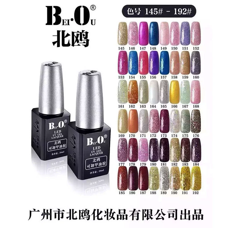 Nail bo Bắc Âu ủ một lần niêm phong sơn móng tay keo sơn chà màu khỏe mạnh gia cố nhựa quang trị liệu - Sơn móng tay / Móng tay và móng chân