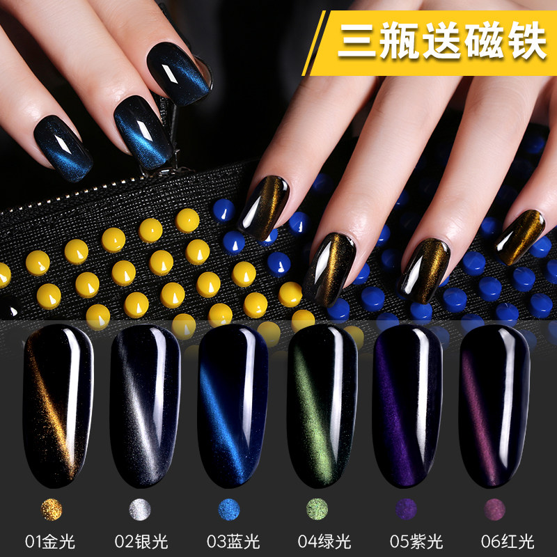 Goya Cat Change Glue Cat Eye Seal Nail Polish Gel Nail Wild Barbie