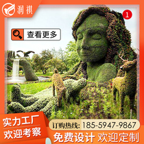 Outdoor large-scale creative simulation green carving garden landscape Five-color grass plant modeling crafts Sculpture decoration customization