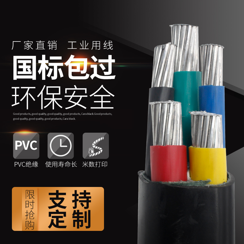 4-core 31 power cable YJLV22 three-phase four-wire 16 25 square 70 aluminum core 50VLV overhead 10 buried 35