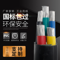 4 core 3 1 power cable YJLV22 three-phase four-wire 16 25 square 70 aluminum core 50VLV overhead 10 buried 35