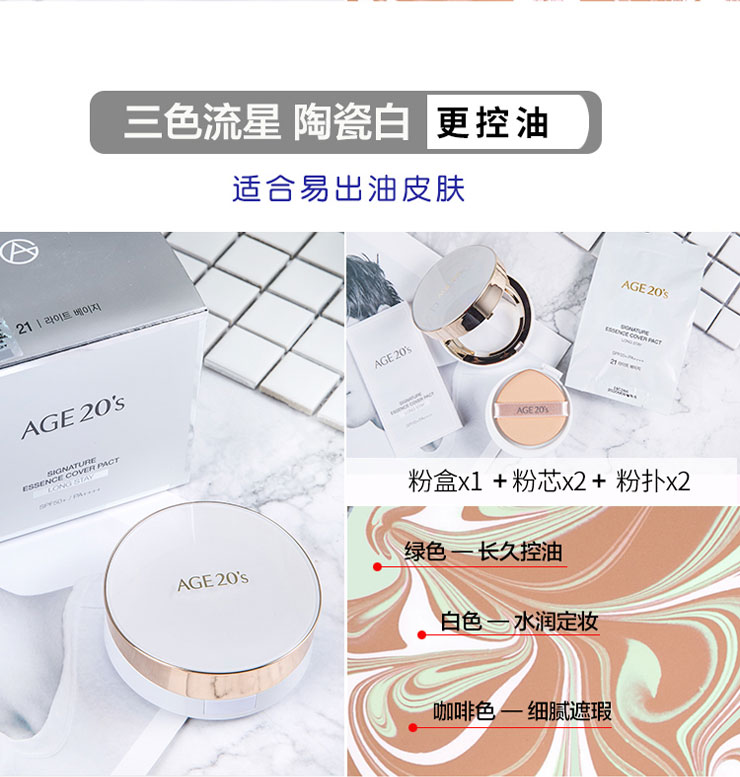 Ai Jingage 20 2018 nước mới tinh chất nhẹ air cushion BB kem nền giữ ẩm dạng nước che khuyết điểm mụn sugao cc cream