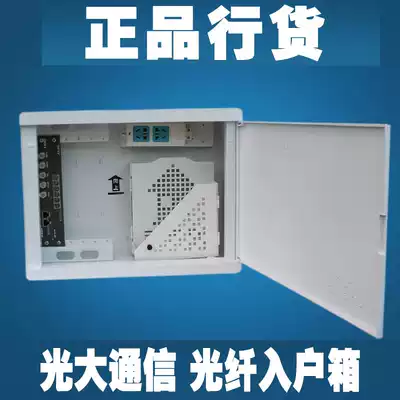 Optical fiber entry box weak electric box optical fiber box information home set supports wireless routing smart box