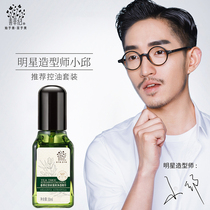 Shancao Ji 2nd generation Australian tea tree Essence hydrates controls oil removes acne lightens acne marks shrinks pores facial essence