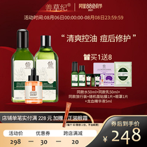 Zencao Ji second generation tea tree water milk Dragon blood essence skin care set oily skin acne skin repair barrier is damaged