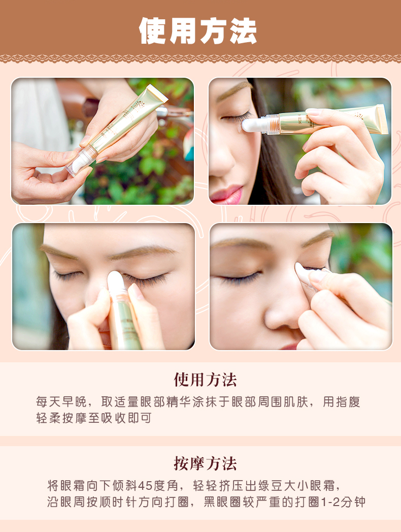 善 草 纪 依兰 眼 紧致 护理 精华 露 淡 眼霜 眼霜 眼霜 眼霜 kem thâm quầng mắt