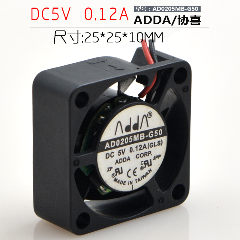 ADDA Xiexi AD0205MB-G50 2510 2 5CM 5V 0 12A Notebook Cooling Fan