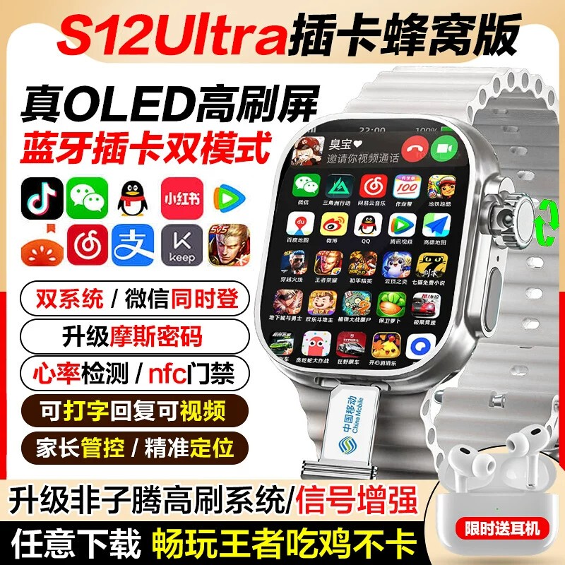 Huaqiangbei S11 Watch with Card Slot, Top Version Ultra Phone S12 Cellular Smartwatch New Model Huaqiangbei S11 Watch with Card Slot, Top Version Ultra Phone S12 Cellular Smartwatch New Model