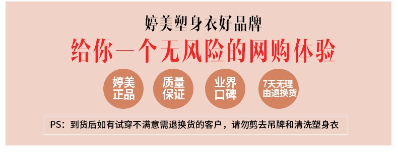 Corset amincissant LM5201LC5201 - Ref 708409 Image 31