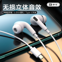 BYZ headphones wired in ear style Huawei Xiaomi VIVO Apple universal flat head with high sound quality to eat chicken game with wheat