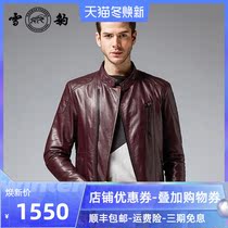 Snow leopard leather leather clothing Mens Youth Haining sheep skin slim short type collar locomotive leather jacket jacket spring and autumn