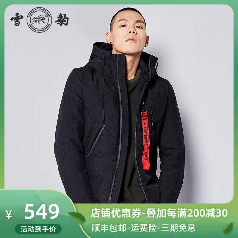 Snow leopard Haining autumn and winter new down jacket casual men's hooded thick warm slim Korean version of the tide brand coat