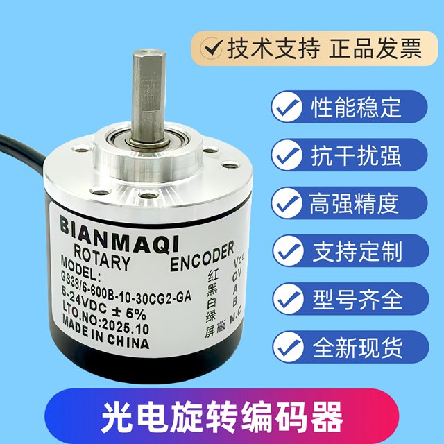 High-Speed Punch Press Rotary Encoder Toc-B-2000M-24P, Hi38S6A-360-Gm24T Is Stable and Durable