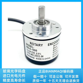 Bianmaqi Rotary Encoder Mb-E-1000 Brand New in Stock, Genuine Invoice, Technical Support, Complete Range of Models