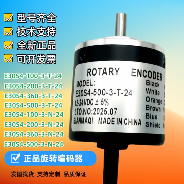 Rotaryencoder Rotary Encoder E30S4-100-200-360-500-600-1000-3-T-24