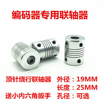 Northern Lights Coupling, Wrap-Around Pin Type, Outer Diameter 19mm, Height 25mm, Bore Size Optional, Special Coupling for Encoders