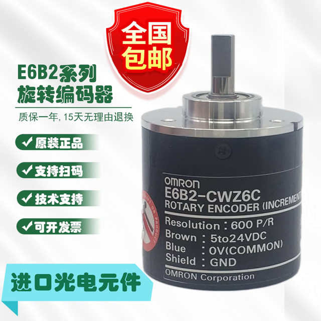 The Same Omron Rotary Encoder E6B2-Cwz6C, Brand New and Genuine, in Stock, with Stable Pulses