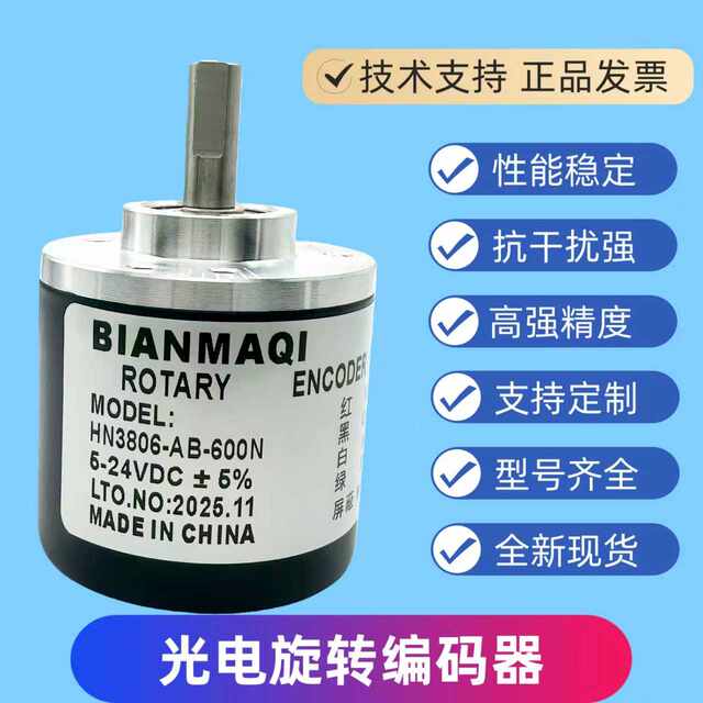 Rotary Encoder Hn3806-Ab-600N in Stock with Complete Specifications and Genuine Invoice