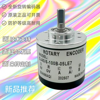Rotary Encoder Rotary Encoder Sj40/6-100B-05Le7,Sj40/6-100B-05Lg6