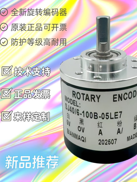 Rotary Encoder Rotary Encoder Sj40/6-100B-05Le7,Sj40/6-100B-05Lg6