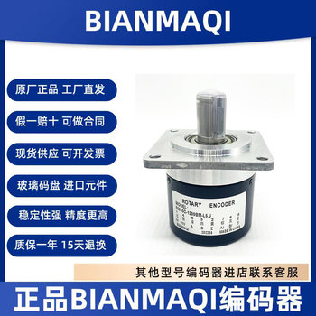 Rotary Encoder Encoder F5815C-1200Bm-L5.J Lathe Brand New in Stock, Stable and Durable