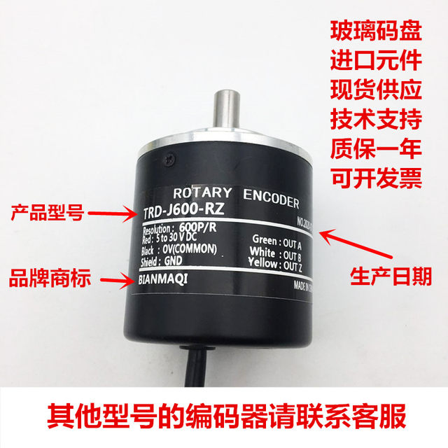 Bianmaqi Rotary Encoder Trd-J360-600-100-500-1000-2500-3600-Rz
