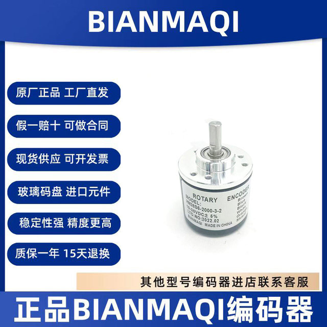 ROTARY ENCODER encoder HN38S6-2000-3-2 brand new in stock with complete specifications and genuine invoice