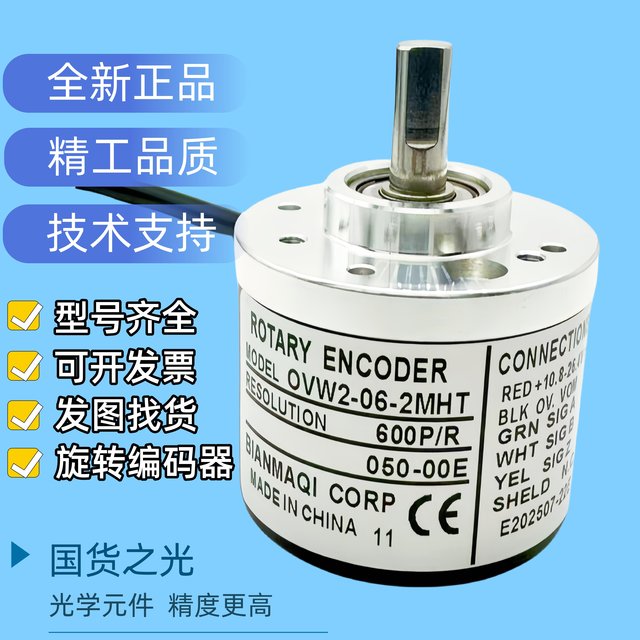Rotary Encoder Rotary Encoder Ovw2-1024-2Mht, Ovw2-2048-2Mht