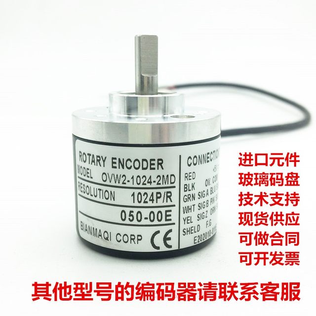 Genuine ROTARY ENCODER rotary encoder OVW2-1024-2MHTCD, 1024P/R incremental photoelectric
