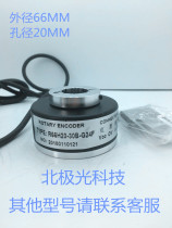 ROTARY ENCODER NORTHERN LIGHT ROTARY ENCODER R66H20-30B-G24F for FAST ROLL GATE